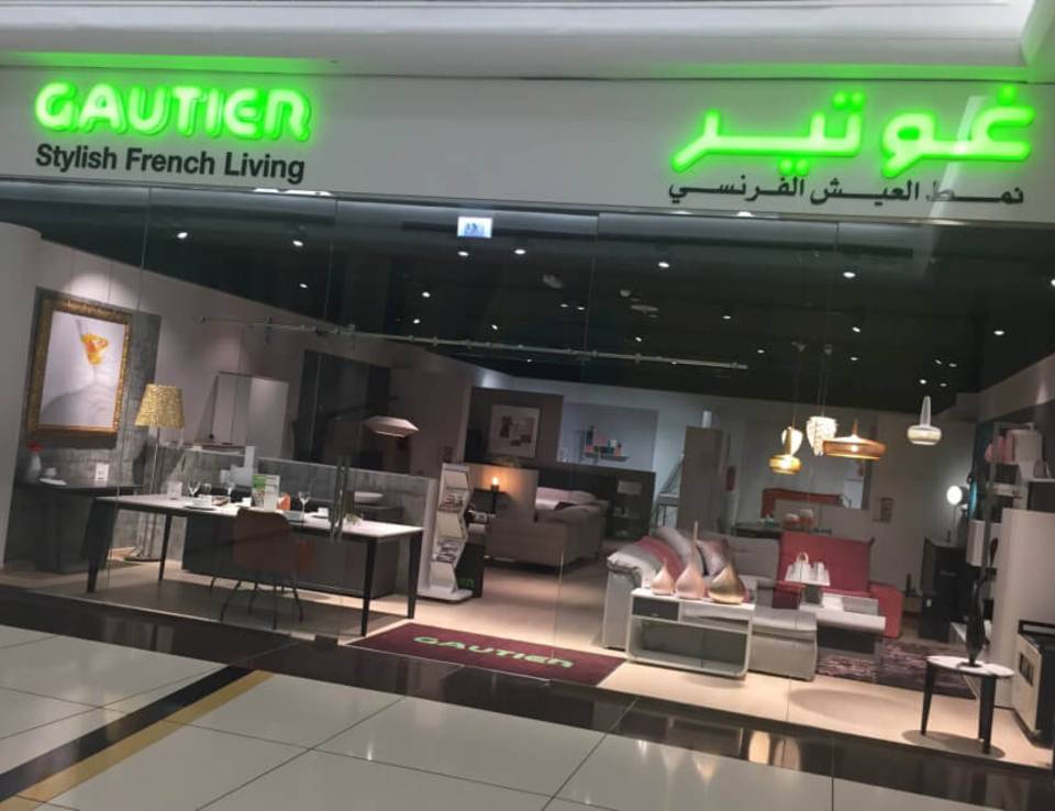 Gautier في المملكة العربية السعودية